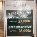 전주 호성동 술집 : 전일맥주에서 시원한 생맥주와 황태무침을!
