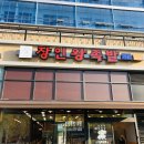 장인왕족발 이미지
