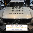 에코카케어