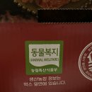 치킨의민족 중동점 이미지