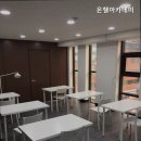 온챌아카데미학원