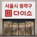 상도남부점 이미지
