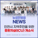 성민종합병원