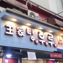 [홍대/탕후루 맛집] 홍대 왕가 탕후루 대복희 비교 후기