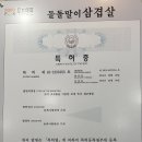 삼겹이네(연산점) 이미지