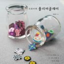수호비의폴리머클레이