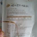 아기 무항생제 사골 곰국 먹고 아빠 병원따라가기 야탑내과 분당 독감백신 할인이벤트 20191014 15개월9일