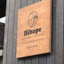 하이홉(hihope) | 하이홉 Hihope • 군산 장미동 핸드드립(융드립) 카페 • 짬뽕특화거리 붕어빵 파는 곳
