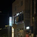 조하닭발 | [제주] 함덕 매운 음식 추천 제주도에만 있는 체인점 “빨간집” 국물닭발 오돌뼈 후기