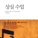 상실수업 - 엘리자베스 퀴블러 로스의 유고작 이미지