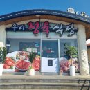 소정식당 이미지