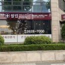 의료법인 창덕의료재단 필립의원 이미지