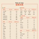 포케올데이 양평역점 이미지