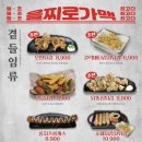 을찌로가맥 마곡점 네이버블로그
