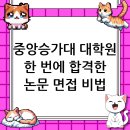 중앙승가대학교 대학원 이미지