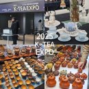 (주)세계로산업 | [2025 K-TEAEXPO] K-TEA_국제차문화산업박람회_체험 후기