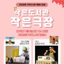 모당공원작은도서관 이미지