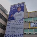 광명한방병원 | 통증 디스크 교통사고 한방병원 - 광명한방병원 대구 통증 디스크 교통사고 한방병원, 365일 진료하는 곳