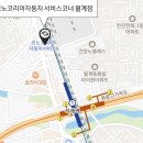 르노자동차서비스코너공릉점