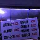 백암순대 이미지