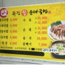유진국밥 이미지