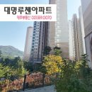 대명루첸A 1차 이미지