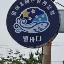 마장로 | ✨[서울 성동] 별바다｜마장초밥부터 마장로광어까지 신선한 활어회를 맛볼 수 있는 성동구초밥 맛집...