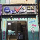닥터브이 노래연습장 고대안암점 대형룸 가성비 내돈내산