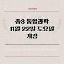 과학강의맛집과학교습소