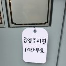 광산로 제1공영주차장 이미지