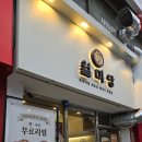 신의 한 국수 - 고양시 일산동구 | [이천 창전동 맛집] 고수추가가 신의 한 수! ‘월미당’ 베트남 쌀국수 리얼 후기🍜