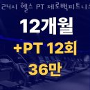 이마트24 광주열린병원점 | 광주 광산구 송정동 헬스장 PT 피티 24시 헬스 PT 제로백피트니스 송정점 추천 업체 소개