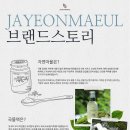 자연마을 네이버블로그