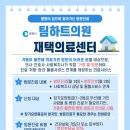 팀하트의원 이미지