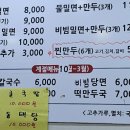 전통가야밀면