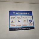 논현보건안마원 이미지