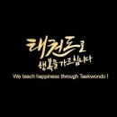 왕호태권도장 이미지