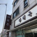 김포손만두 이미지