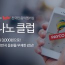니나노 이미지