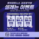 월 강좌(5월) / 줌바댄스 (월,수,금) | 김포 장기동 헬스장 영자피트니스 gx 스피닝 주차 가격 내돈내산 후기