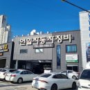 연일자동차정비공업사 이미지