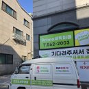 연희세탁마을