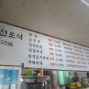 신연천