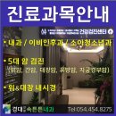 경대연합속내과의원 이미지