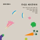 큰에덴농장 이미지