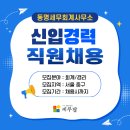 동명세무회계사무소 - 광산구 하남산단8번로 177 | 동명세무회계사무소
