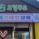스마일상회 이미지