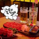 마마카세 | 구래 술집 l 이자카야 숯토리에서 숯마카세 먹은 후기, 꼬치폭행 당해벌임
