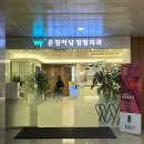 파주 운정야당정형외과의원 물리치료 후기
