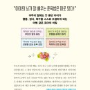 아이의 행동이 저절로 바뀌는 뇌과학 훈육법 이미지